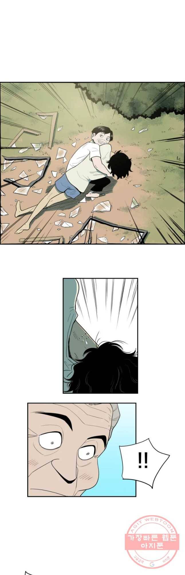 도깨비언덕에 왜 왔니? 2부 해수 7 13
