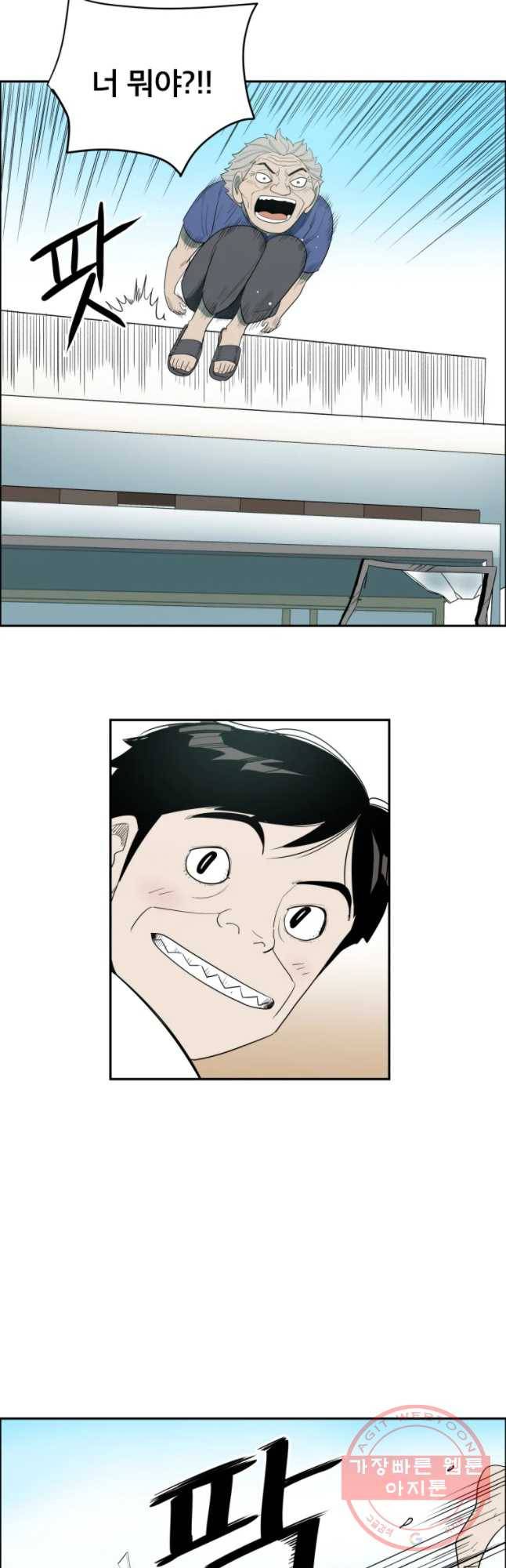 도깨비언덕에 왜 왔니? 2부 해수 7 14