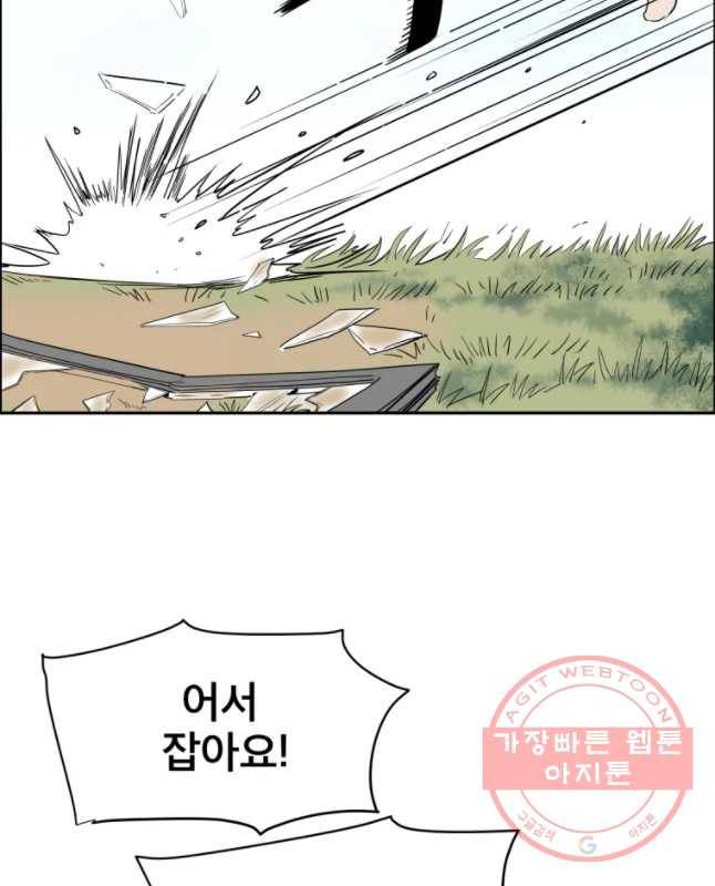 도깨비언덕에 왜 왔니? 2부 해수 7 15