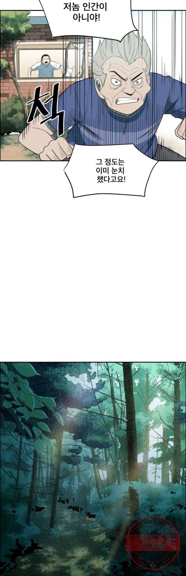 도깨비언덕에 왜 왔니? 2부 해수 7 16