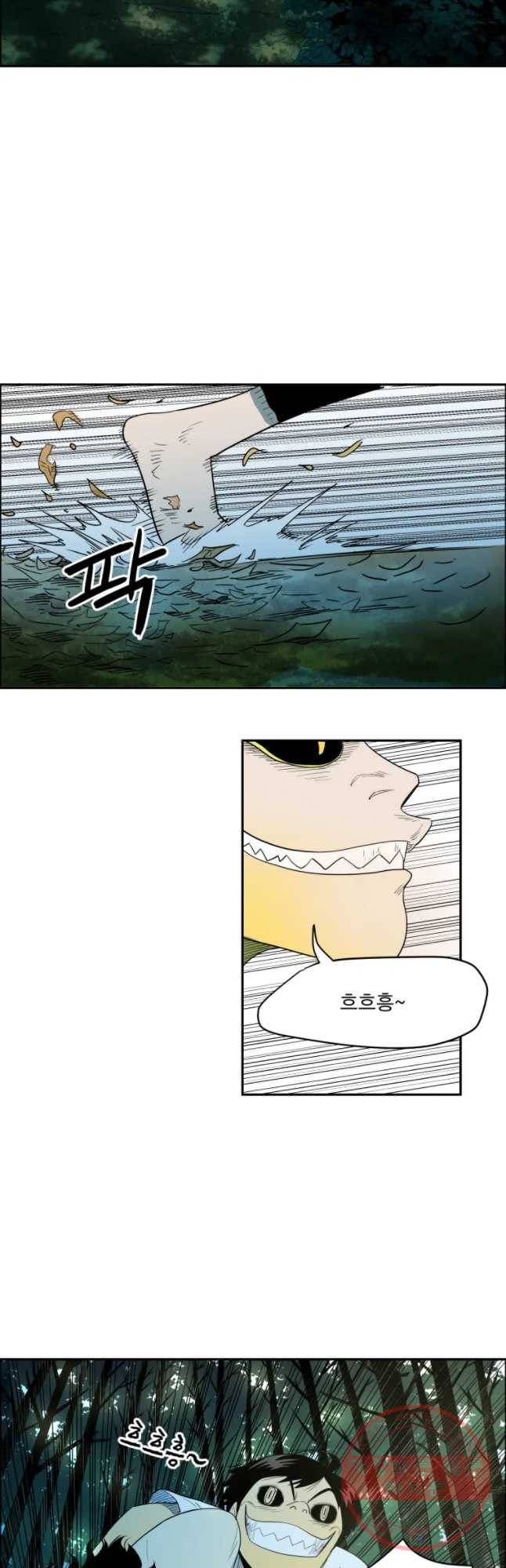 도깨비언덕에 왜 왔니? 2부 해수 7 17