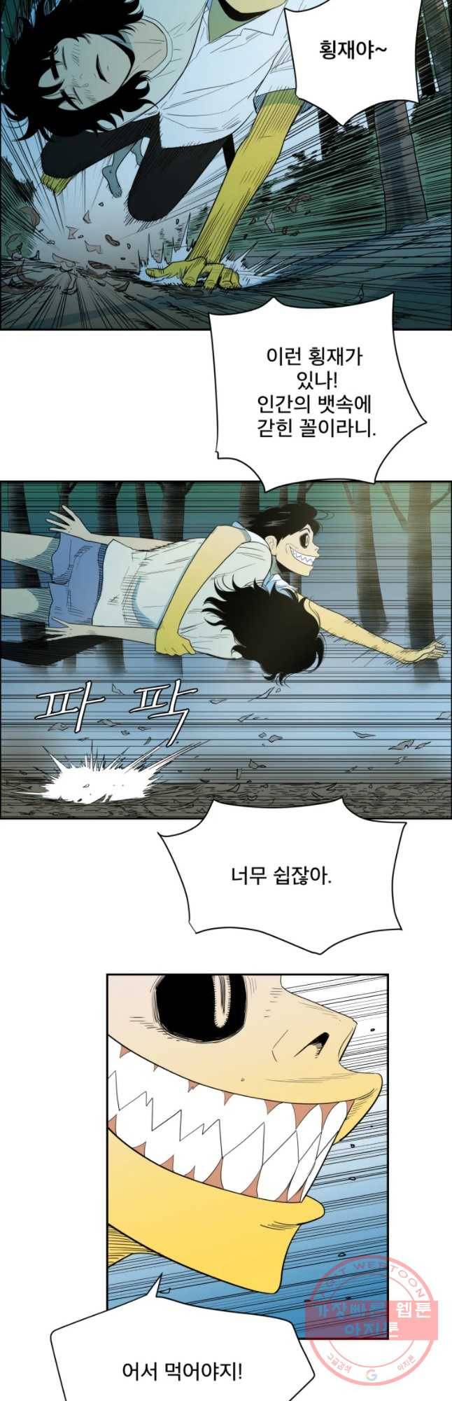 도깨비언덕에 왜 왔니? 2부 해수 7 18