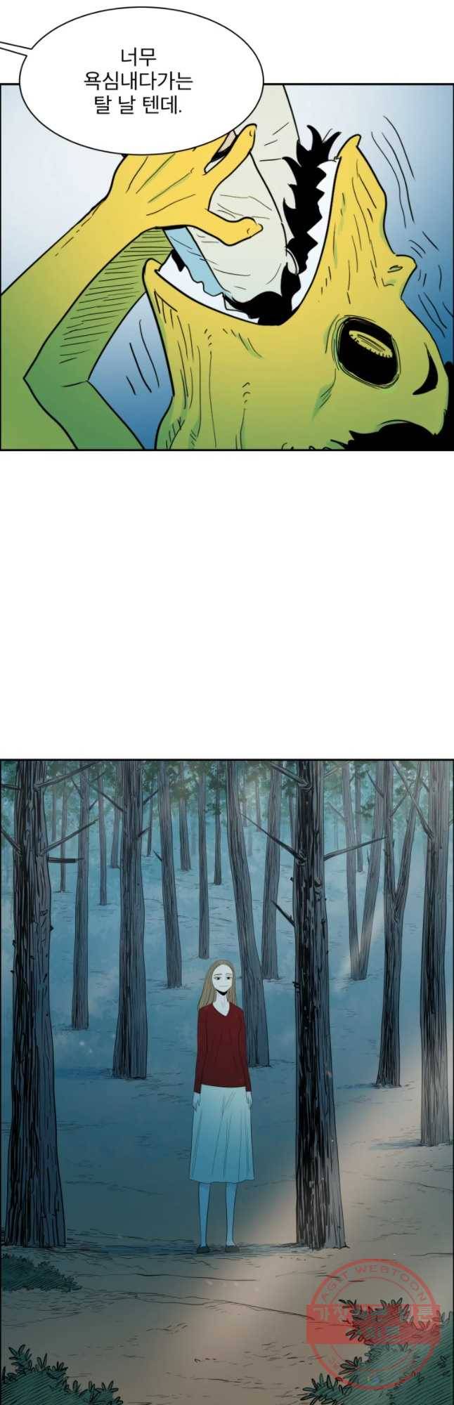도깨비언덕에 왜 왔니? 2부 해수 7 21