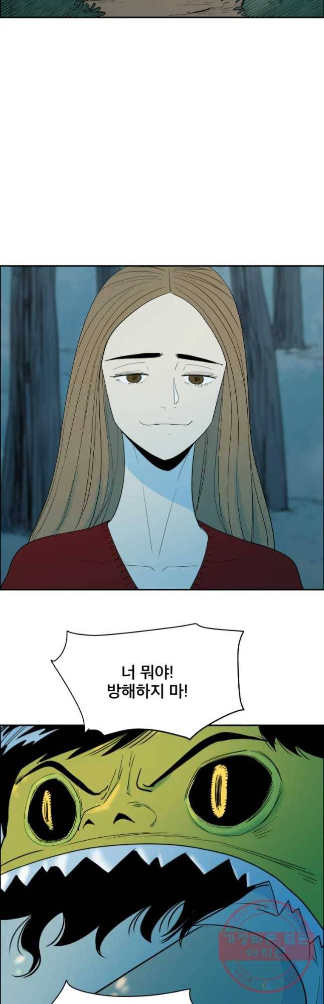 도깨비언덕에 왜 왔니? 2부 해수 7 22