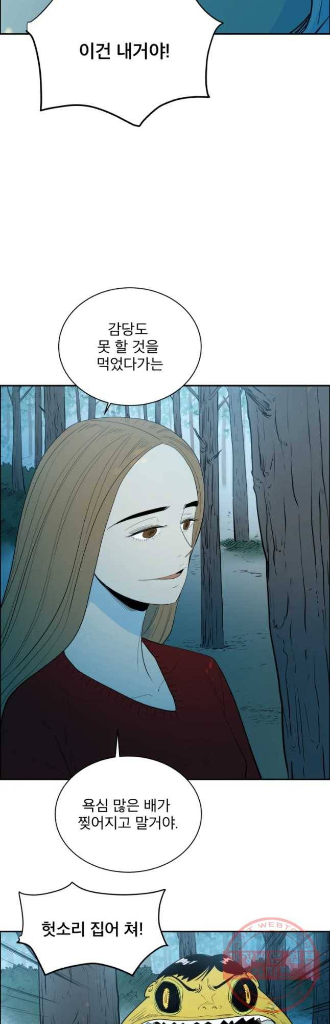 도깨비언덕에 왜 왔니? 2부 해수 7 23