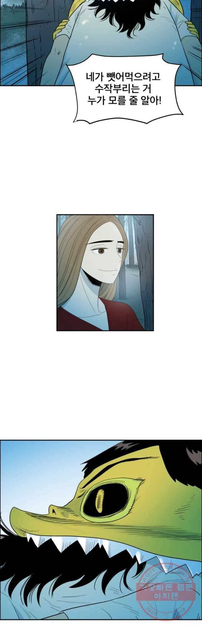 도깨비언덕에 왜 왔니? 2부 해수 7 24