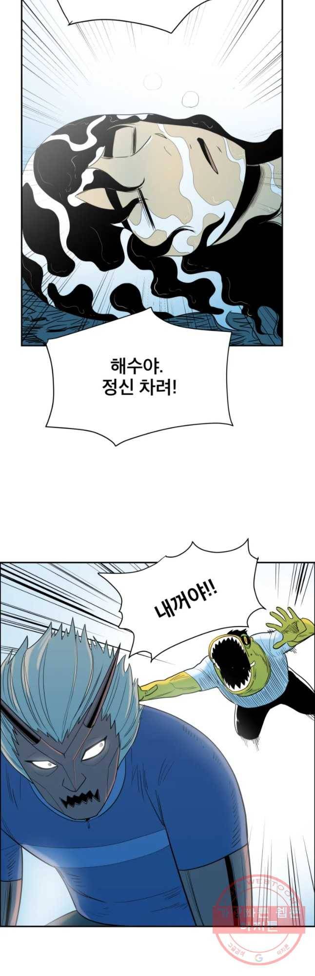 도깨비언덕에 왜 왔니? 2부 해수 7 33
