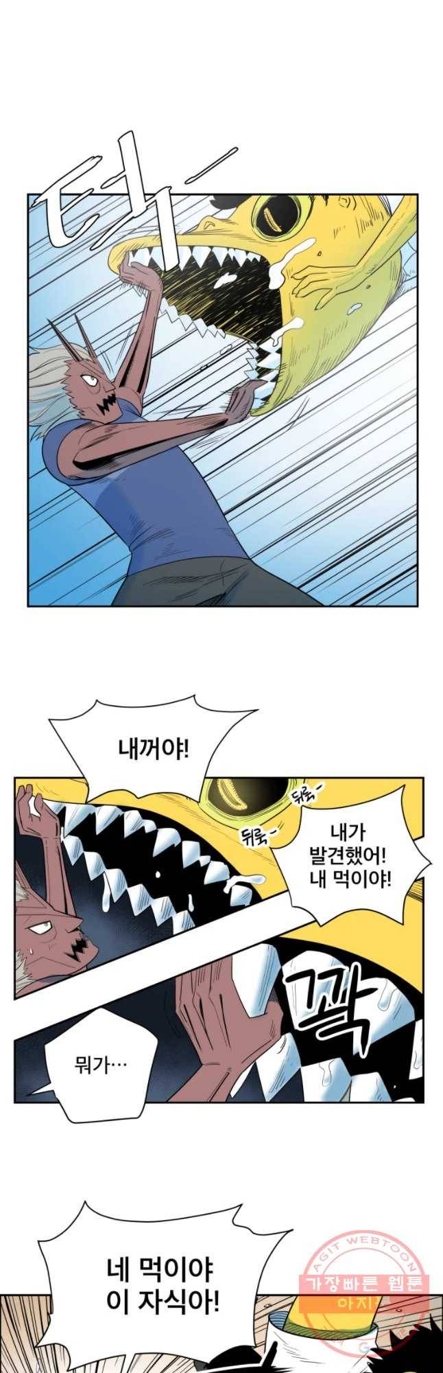 도깨비언덕에 왜 왔니? 2부 해수 7 34