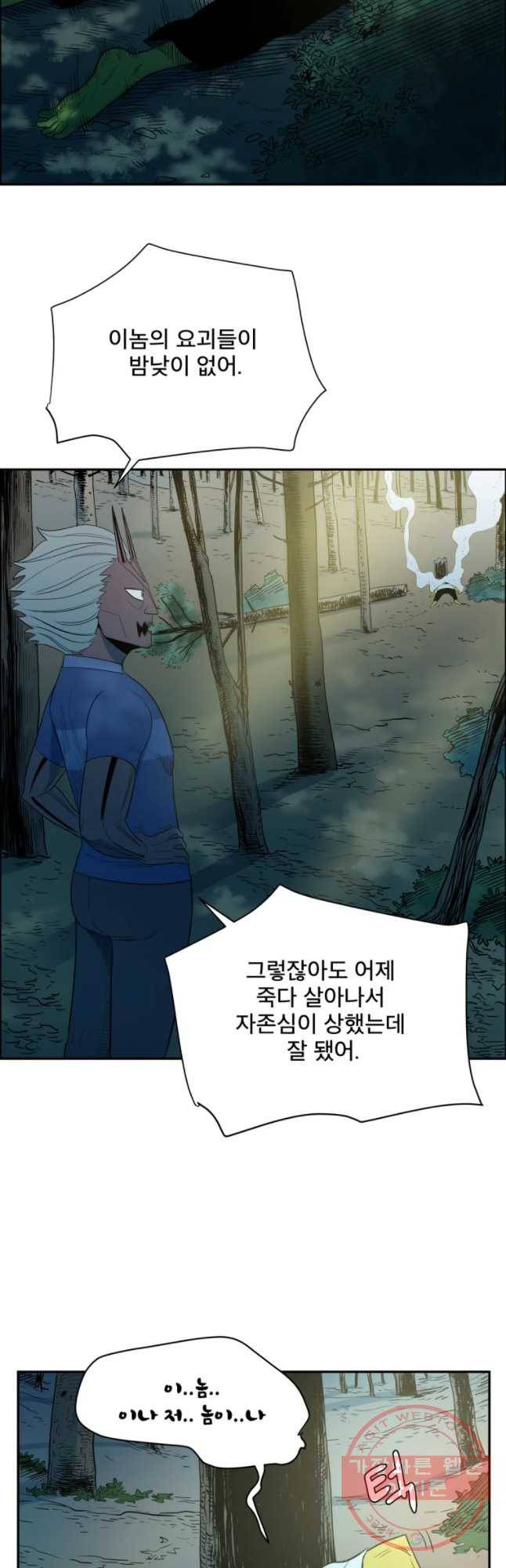 도깨비언덕에 왜 왔니? 2부 해수 7 37