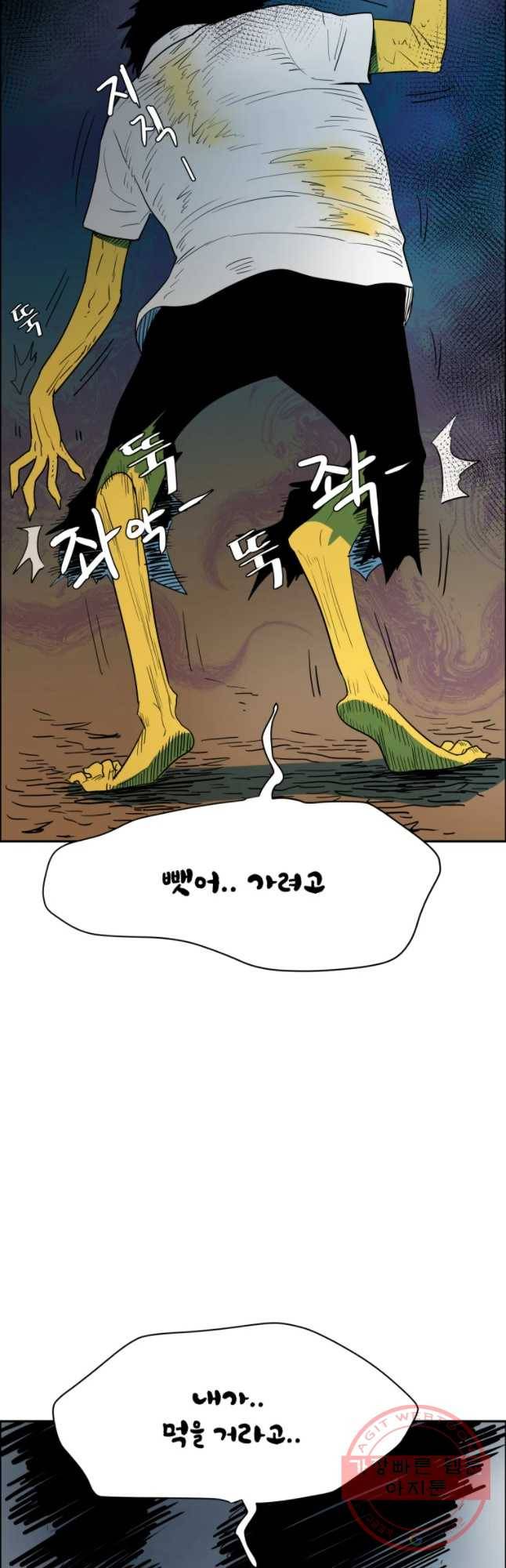 도깨비언덕에 왜 왔니? 2부 해수 7 39