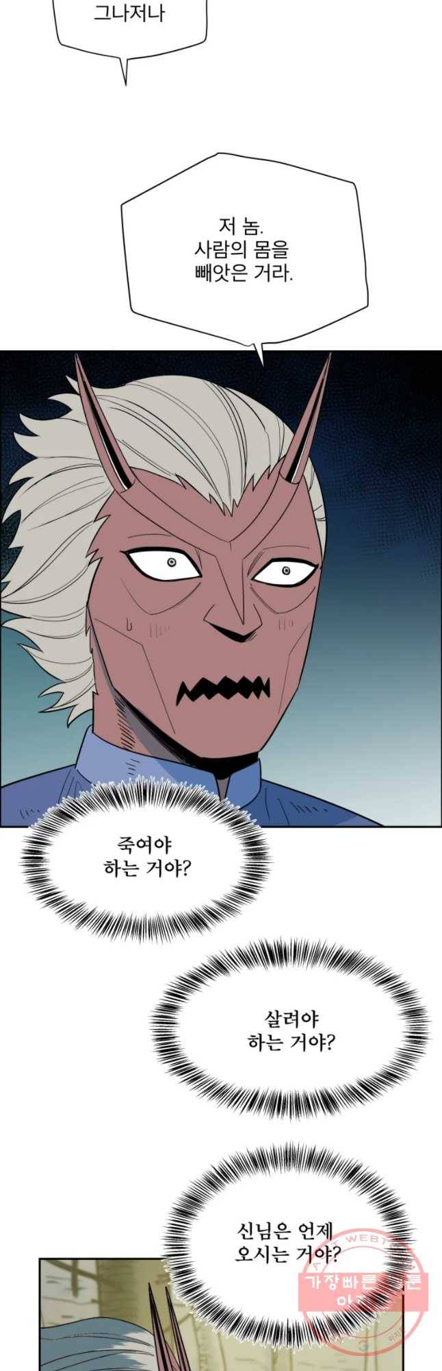 도깨비언덕에 왜 왔니? 2부 해수 7 41