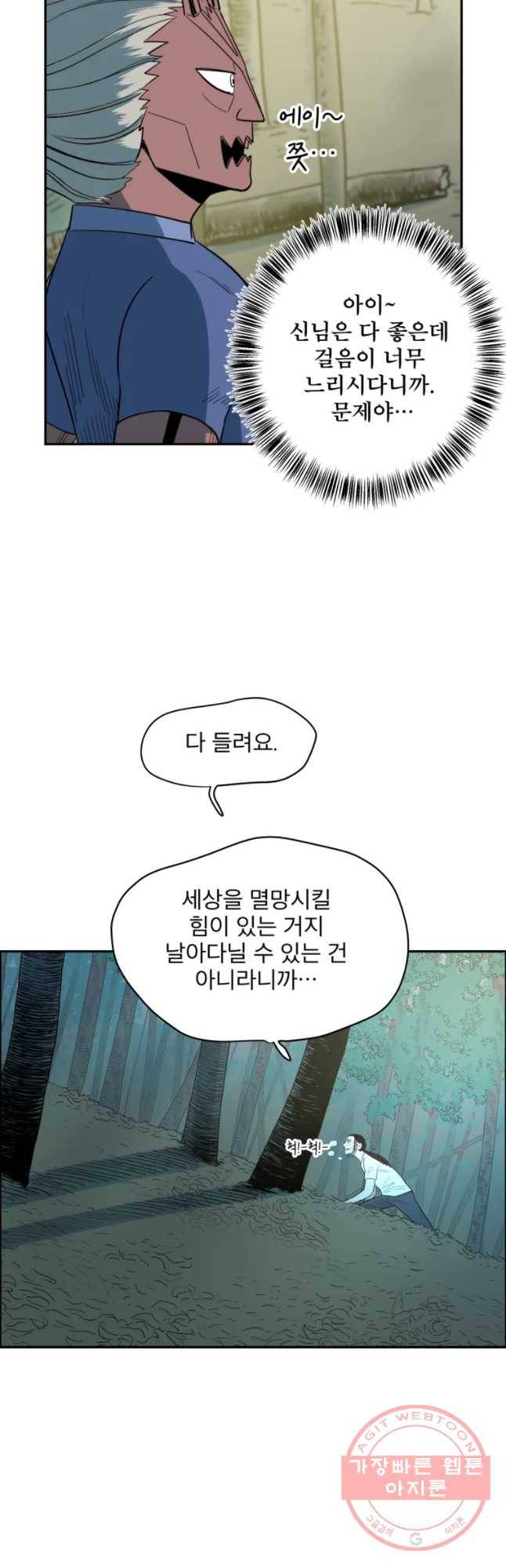 도깨비언덕에 왜 왔니? 2부 해수 7 42
