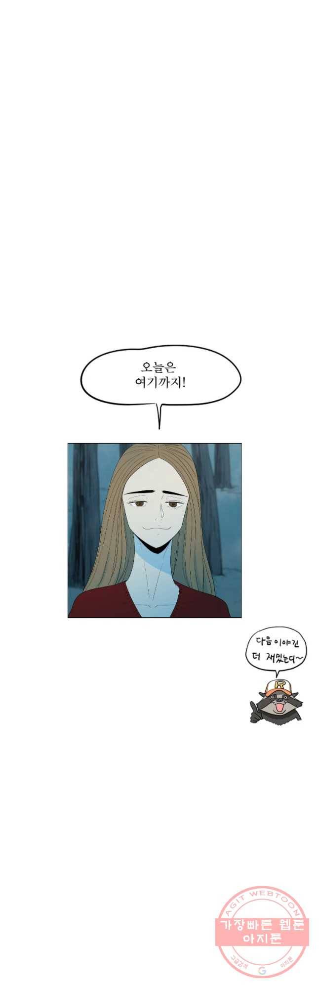 도깨비언덕에 왜 왔니? 2부 해수 7 43