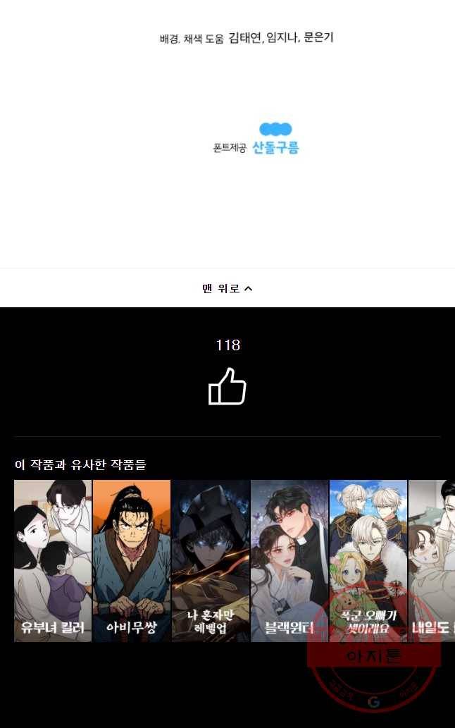 도깨비언덕에 왜 왔니? 2부 해수 7 44
