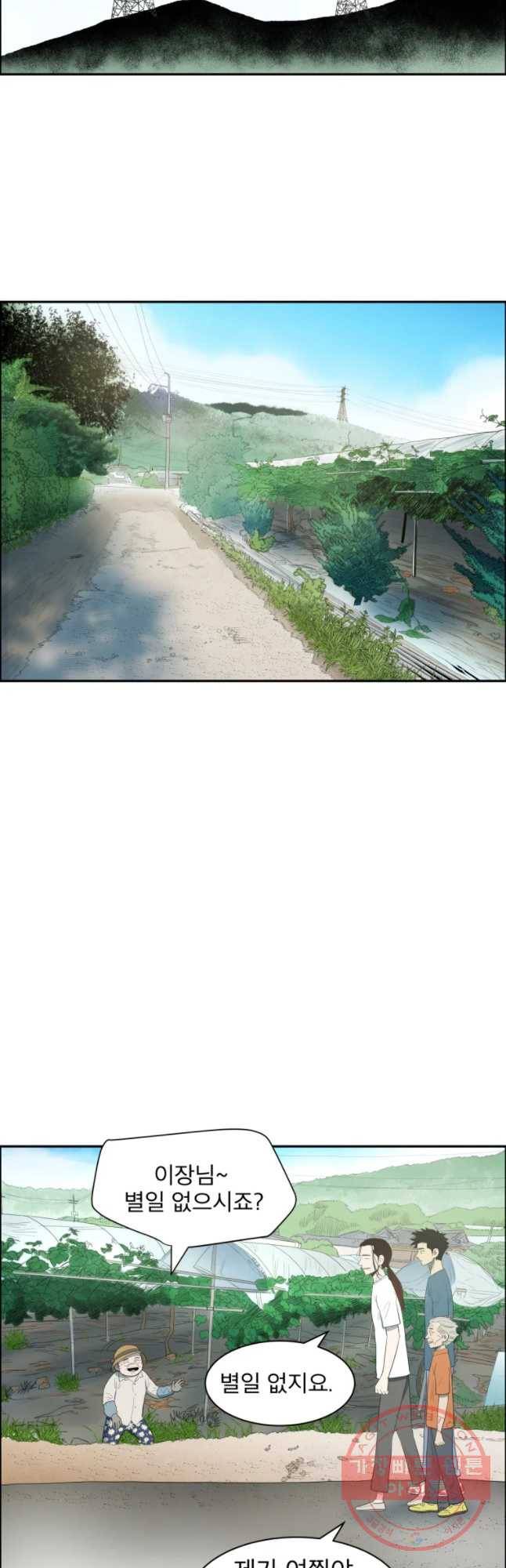도깨비언덕에 왜 왔니? 2부 해수 15 2