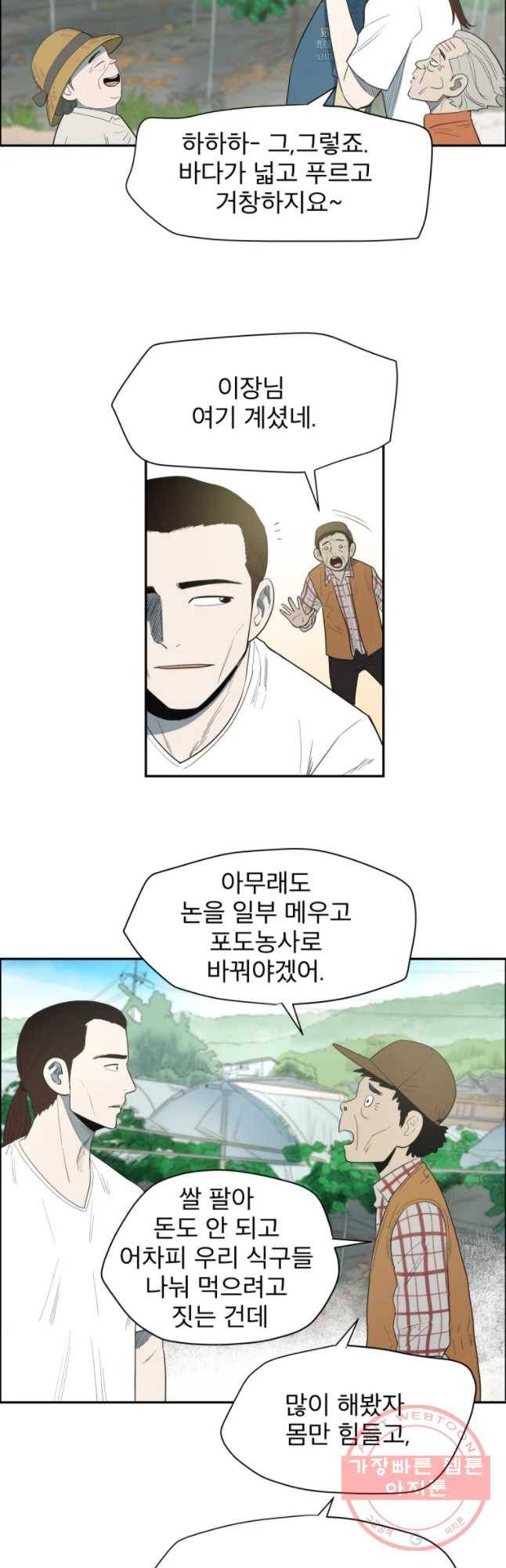 도깨비언덕에 왜 왔니? 2부 해수 15 5
