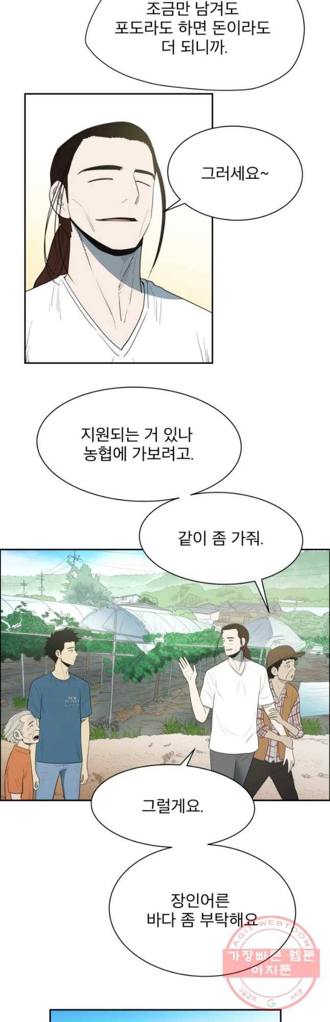 도깨비언덕에 왜 왔니? 2부 해수 15 6