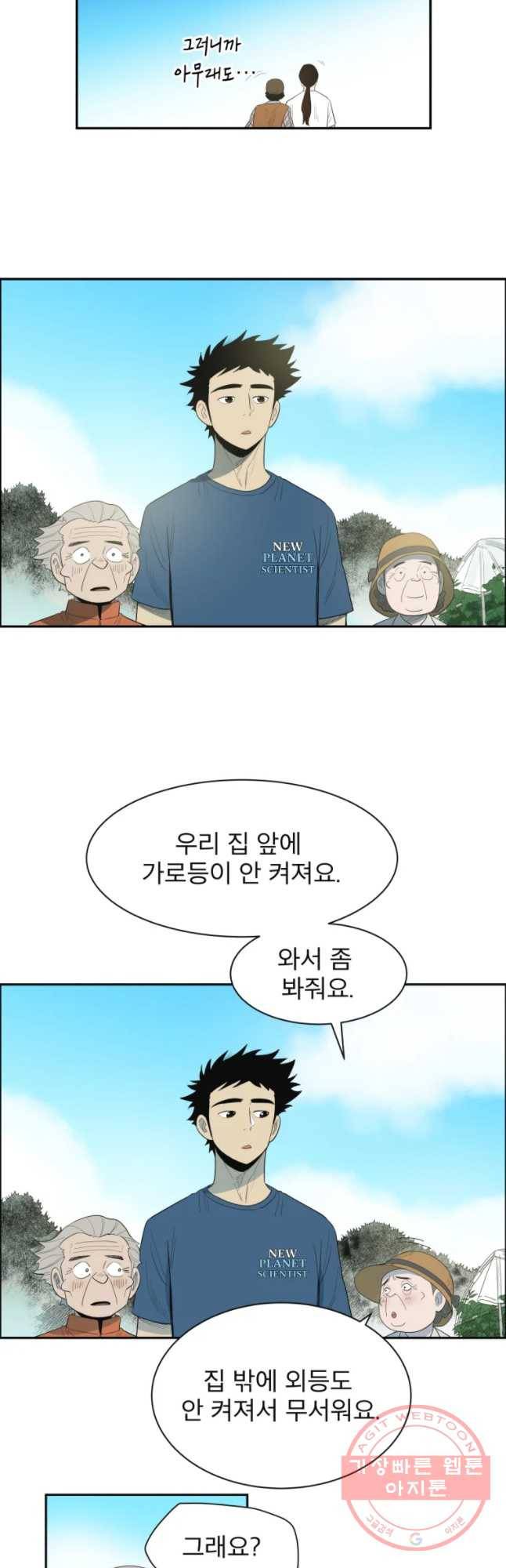 도깨비언덕에 왜 왔니? 2부 해수 15 7