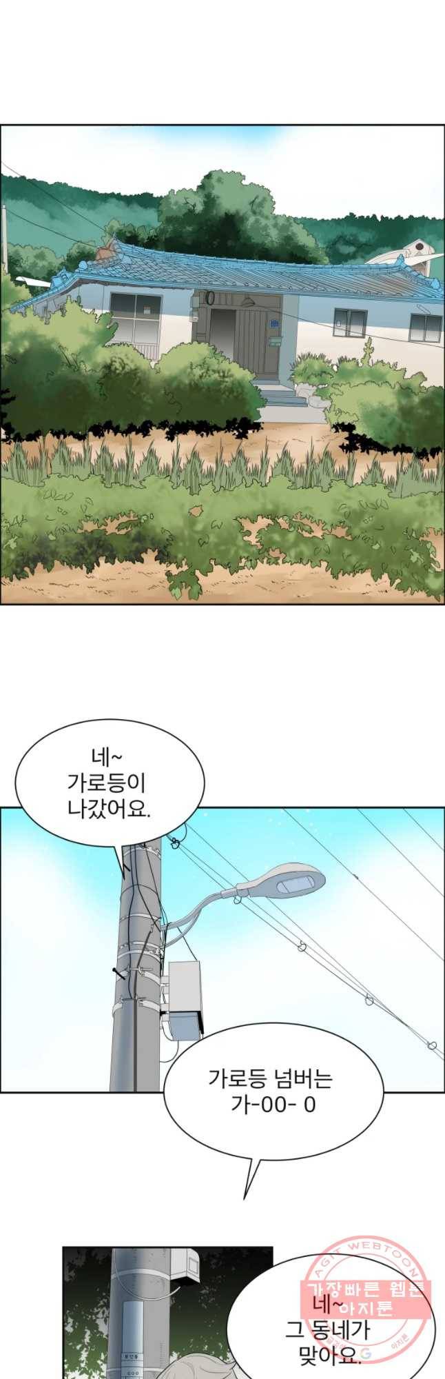도깨비언덕에 왜 왔니? 2부 해수 15 9