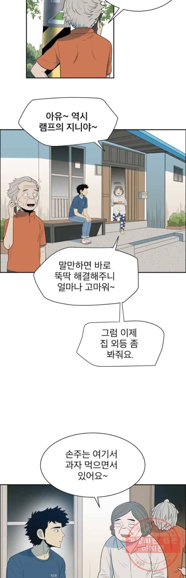 도깨비언덕에 왜 왔니? 2부 해수 15 10