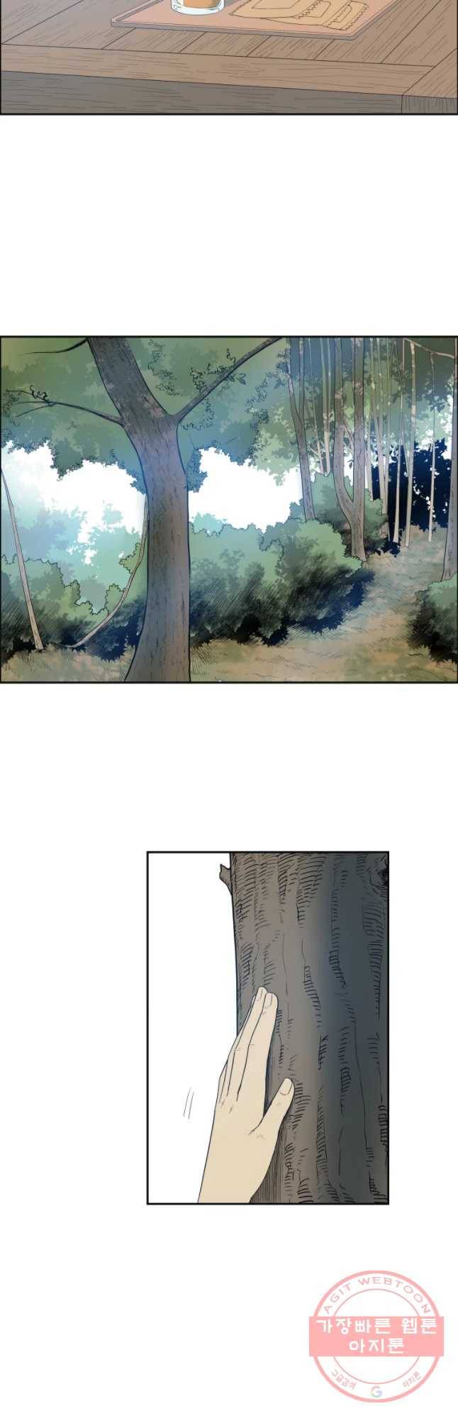 도깨비언덕에 왜 왔니? 2부 해수 15 12
