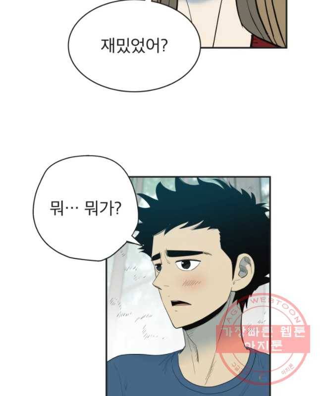 도깨비언덕에 왜 왔니? 2부 해수 15 15