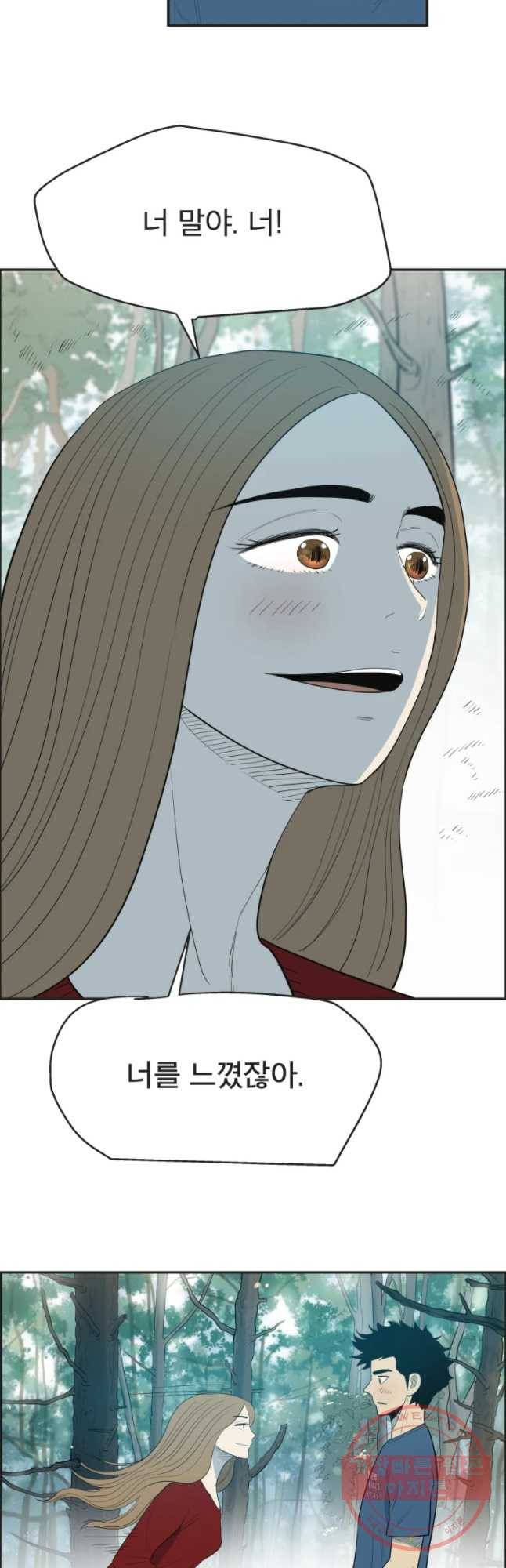 도깨비언덕에 왜 왔니? 2부 해수 15 16