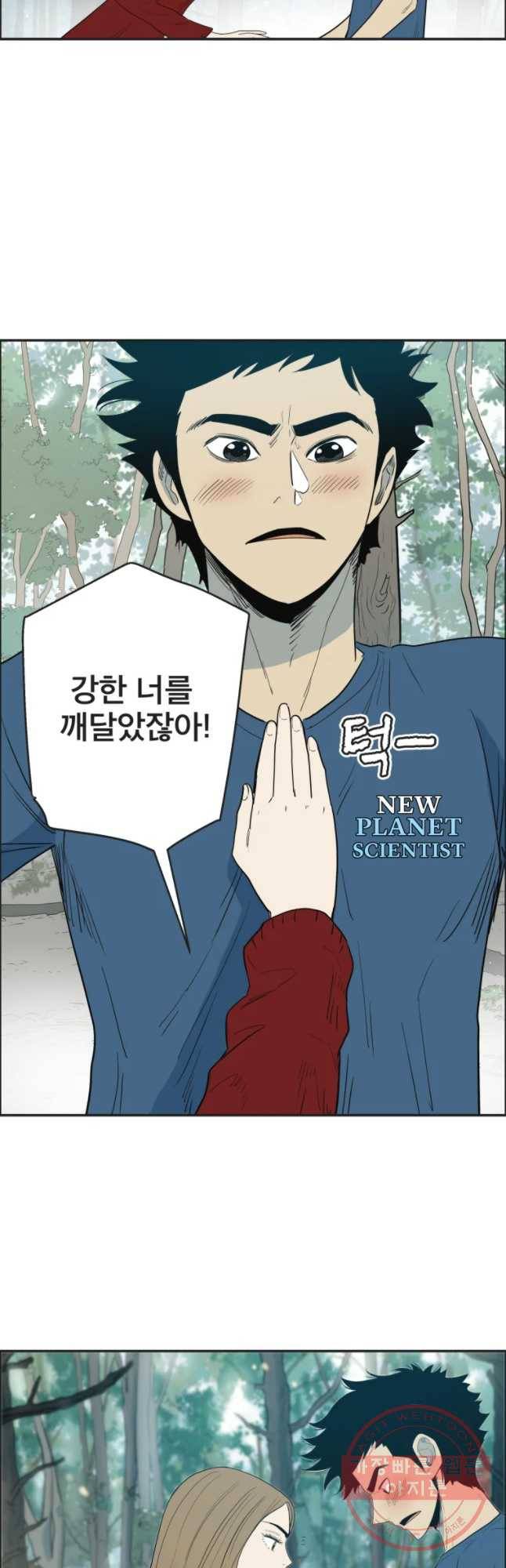 도깨비언덕에 왜 왔니? 2부 해수 15 17