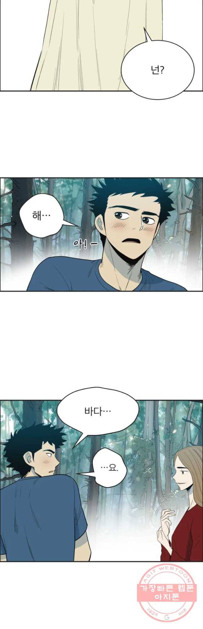 도깨비언덕에 왜 왔니? 2부 해수 15 20