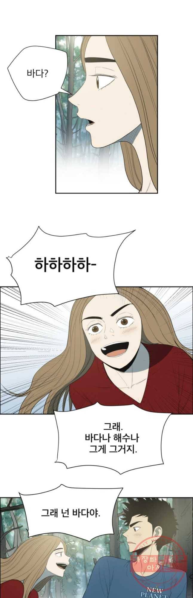 도깨비언덕에 왜 왔니? 2부 해수 15 21