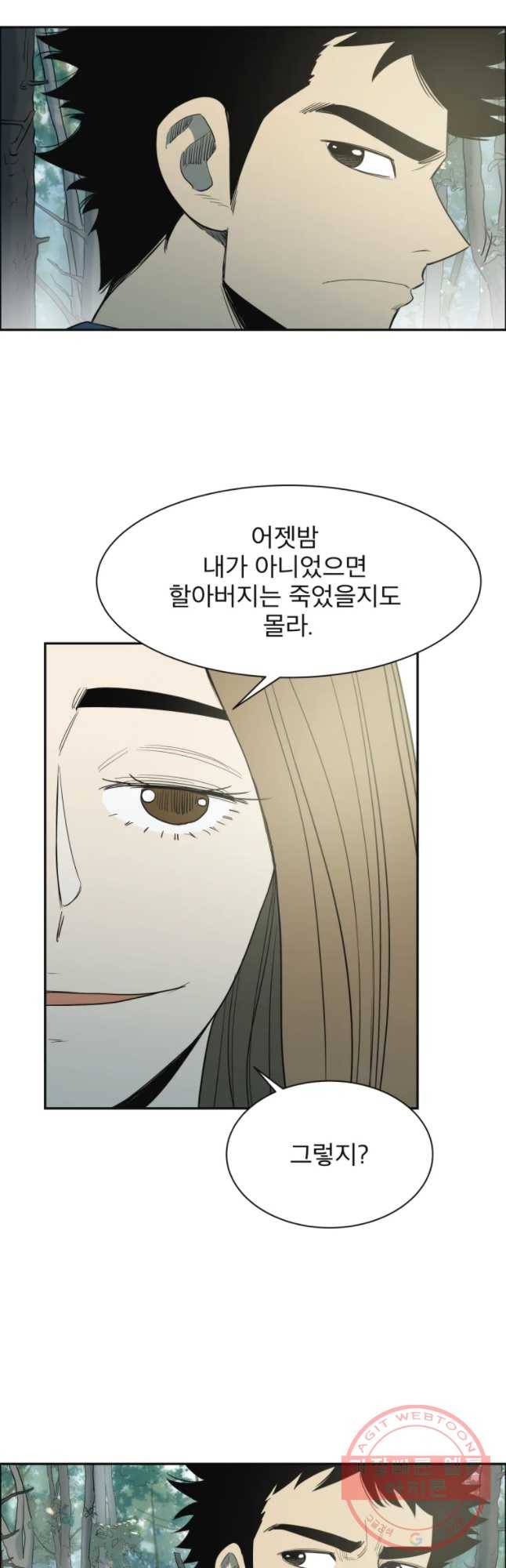 도깨비언덕에 왜 왔니? 2부 해수 15 23