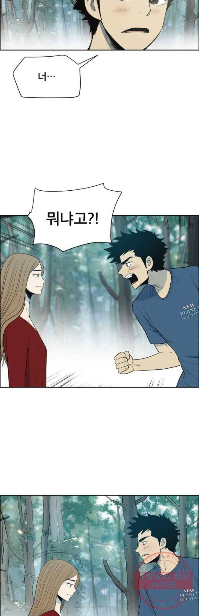 도깨비언덕에 왜 왔니? 2부 해수 15 24
