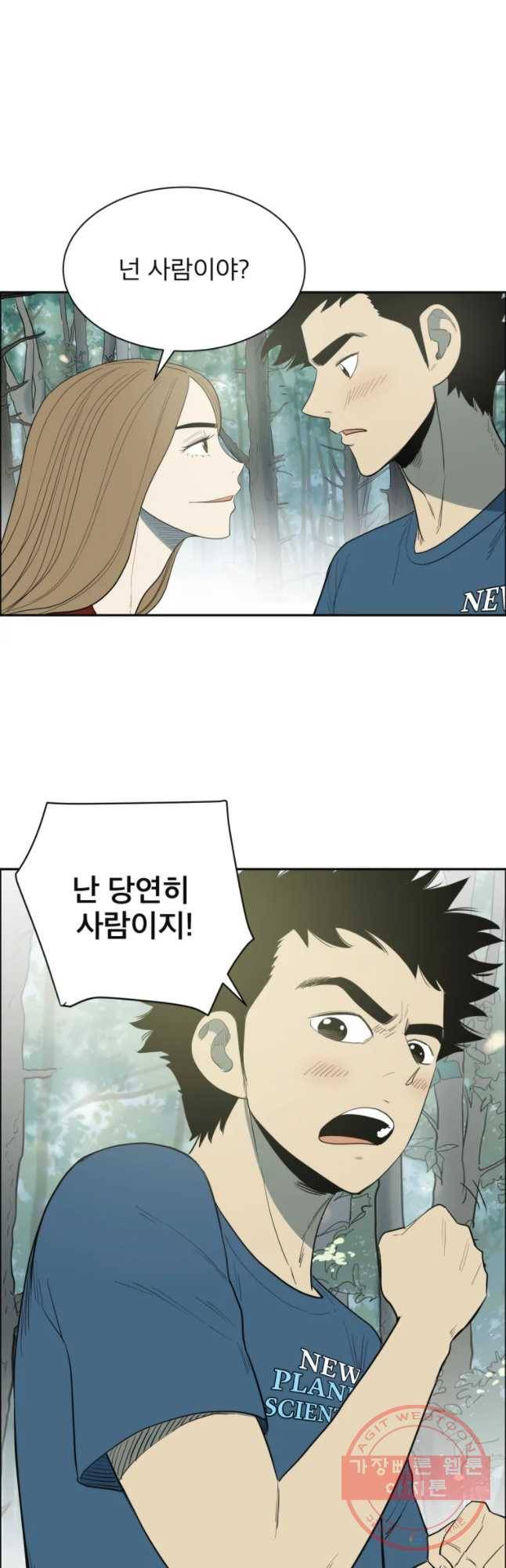 도깨비언덕에 왜 왔니? 2부 해수 15 28