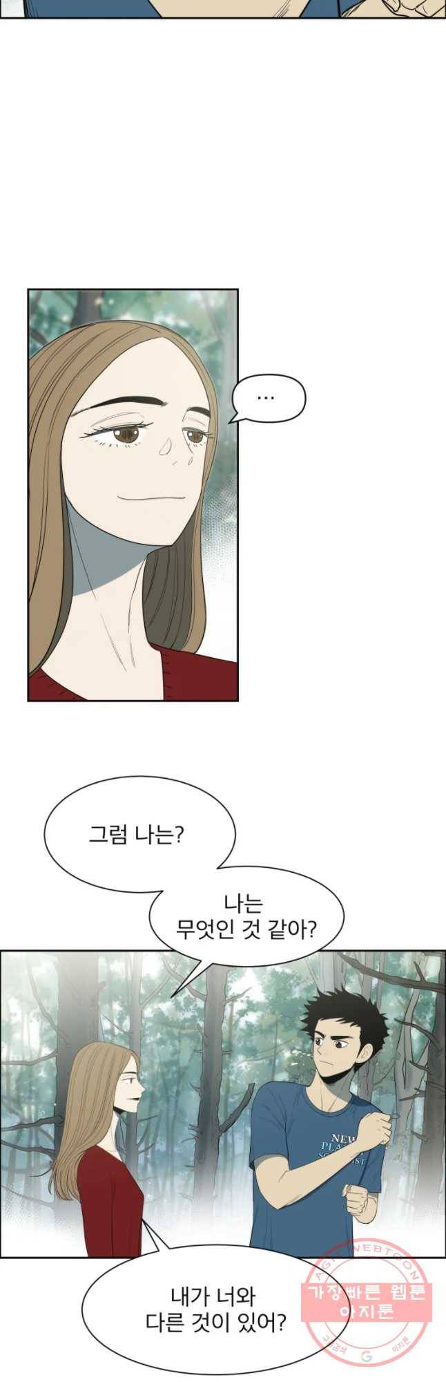 도깨비언덕에 왜 왔니? 2부 해수 15 29