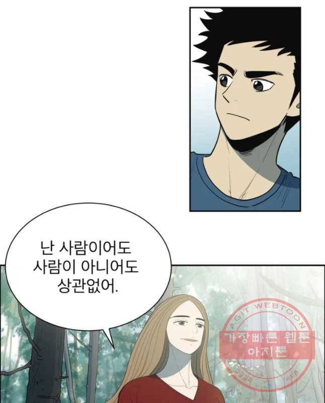 도깨비언덕에 왜 왔니? 2부 해수 15 30