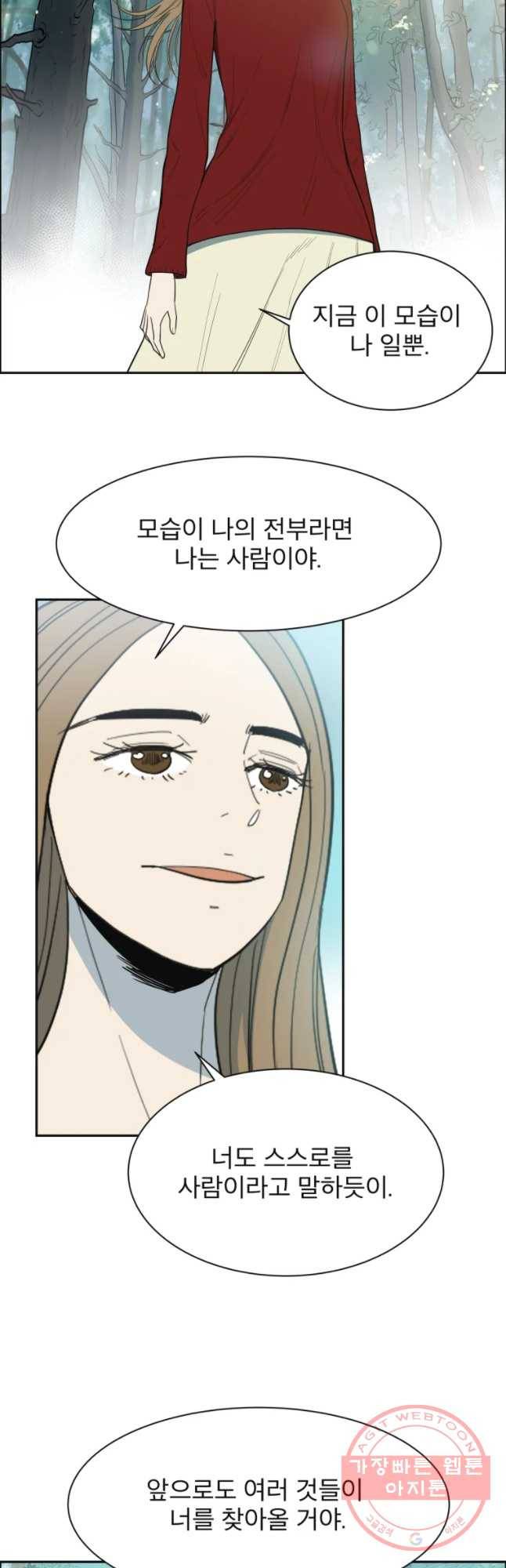 도깨비언덕에 왜 왔니? 2부 해수 15 31