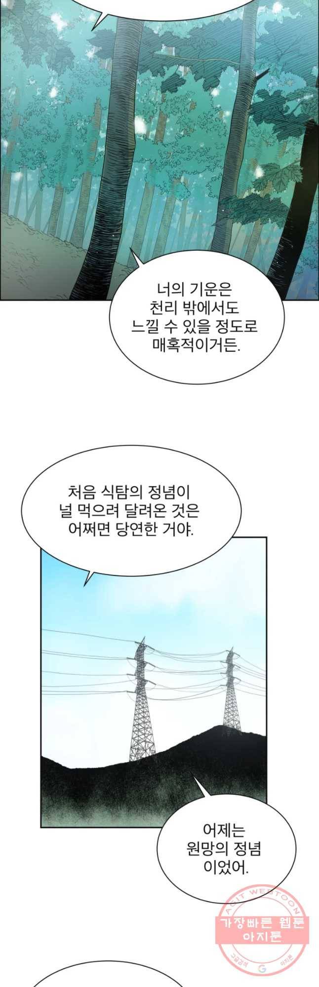 도깨비언덕에 왜 왔니? 2부 해수 15 32