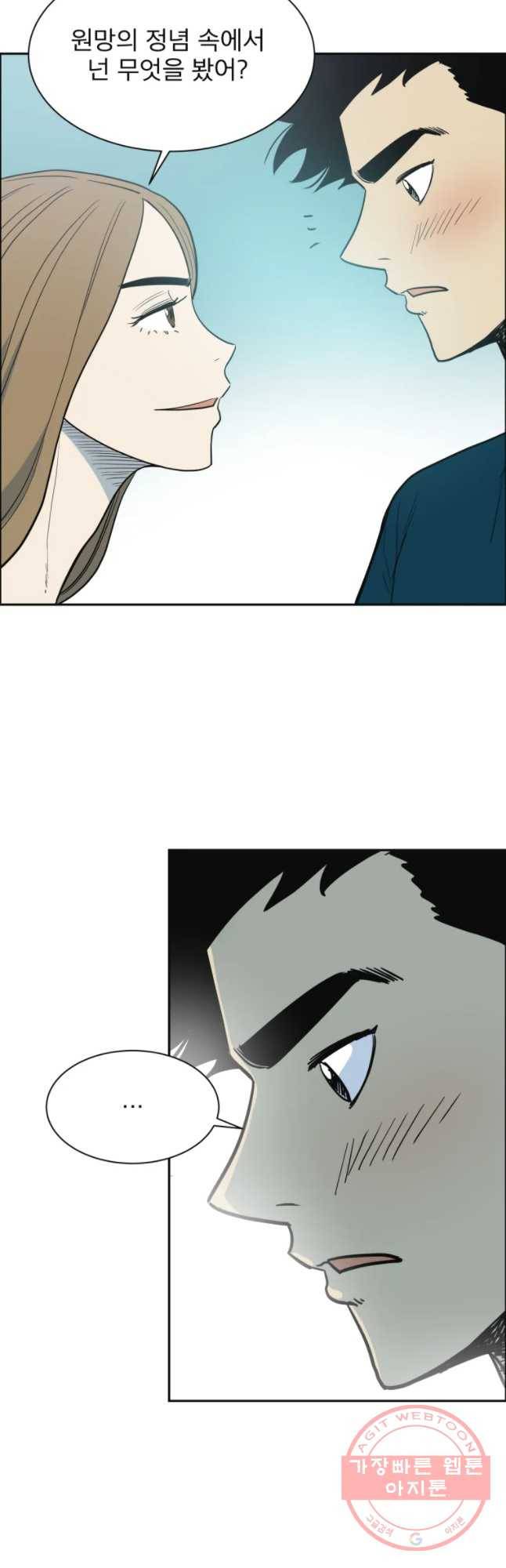 도깨비언덕에 왜 왔니? 2부 해수 15 33