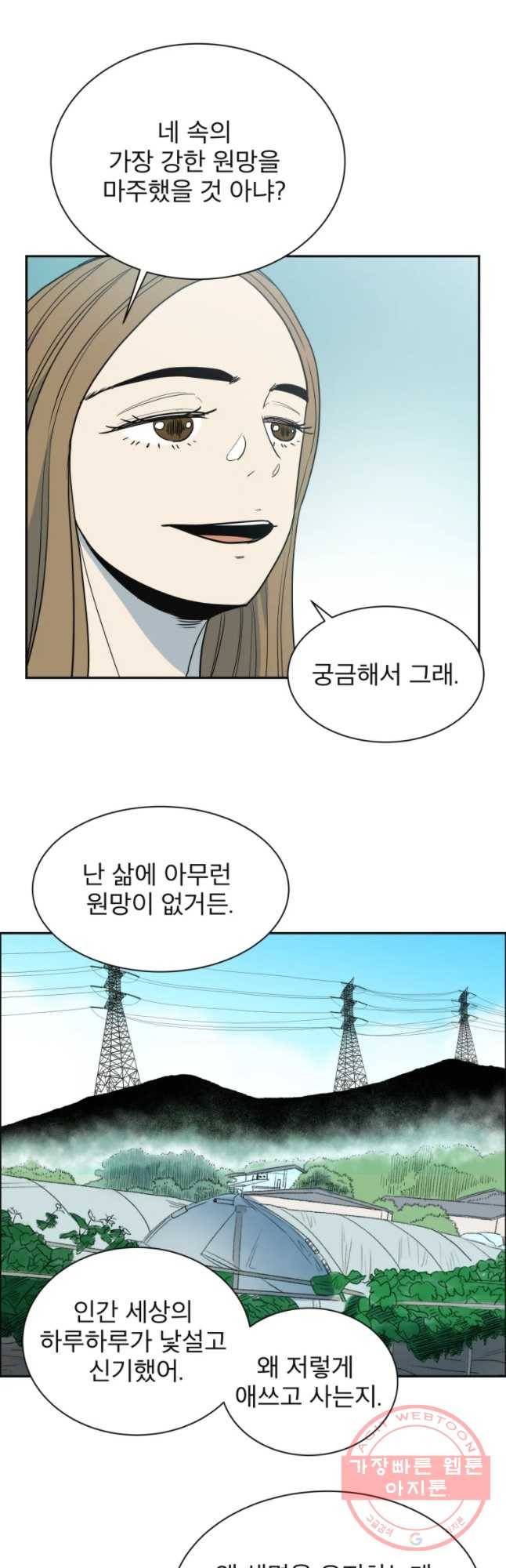 도깨비언덕에 왜 왔니? 2부 해수 15 34
