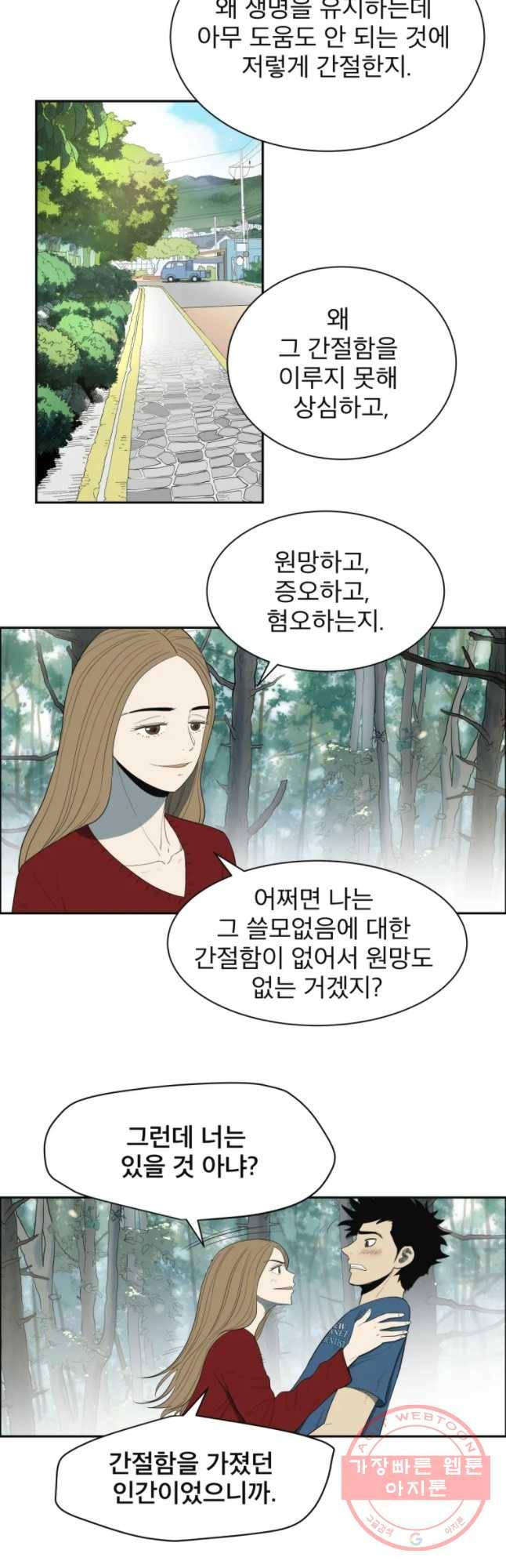 도깨비언덕에 왜 왔니? 2부 해수 15 35