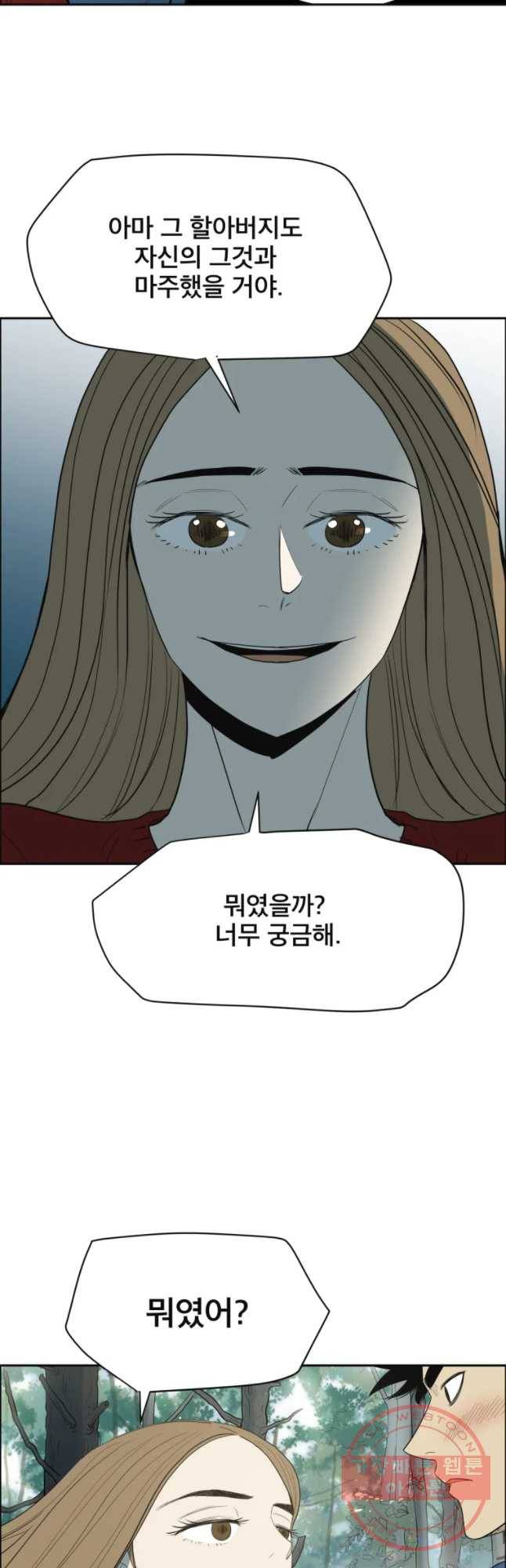 도깨비언덕에 왜 왔니? 2부 해수 15 37