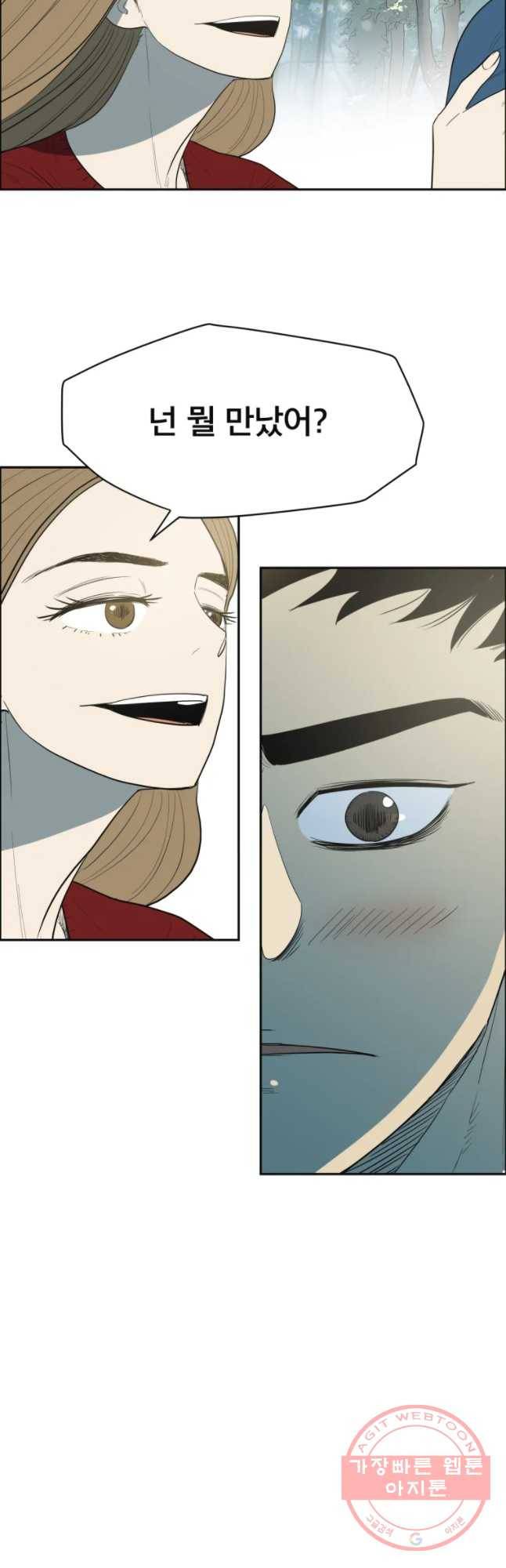 도깨비언덕에 왜 왔니? 2부 해수 15 38