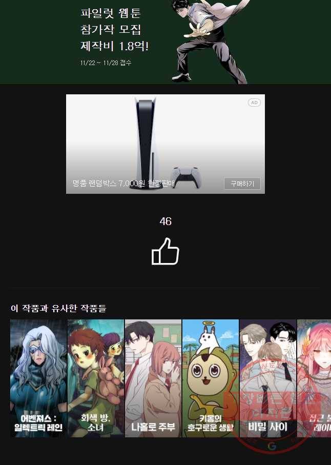 도깨비언덕에 왜 왔니? 2부 해수 15 41