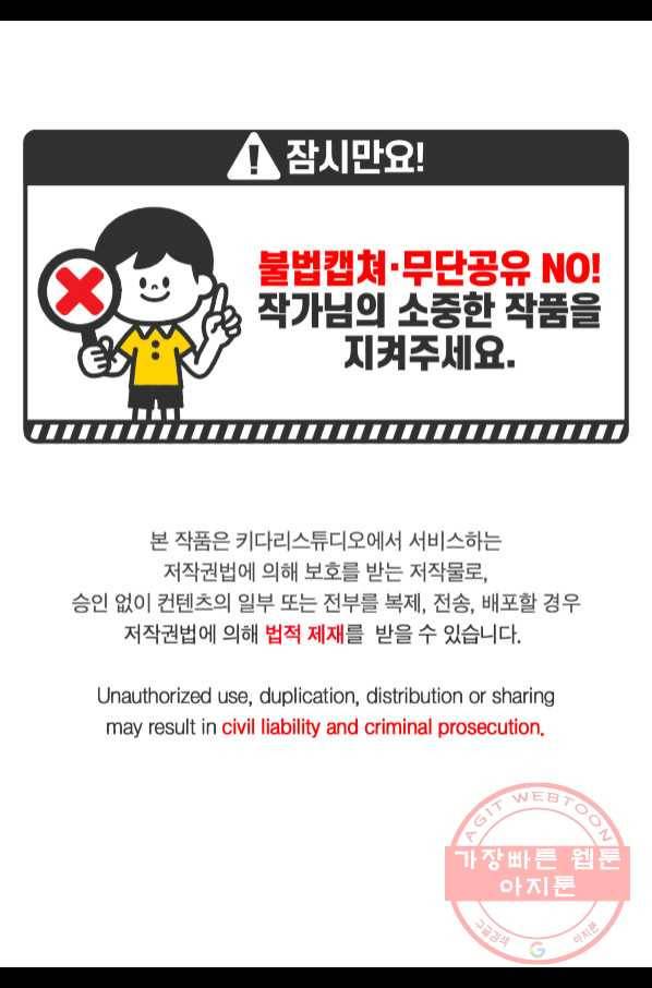루시아 111화 3