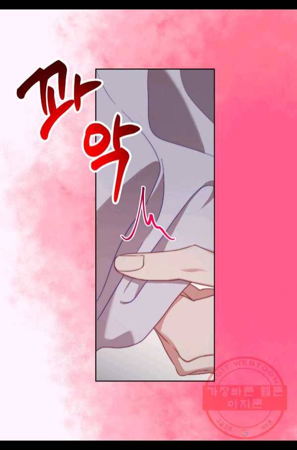 루시아 111화 6
