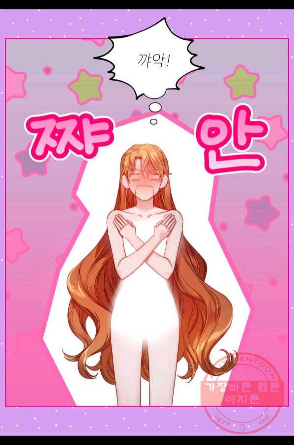 루시아 111화 8