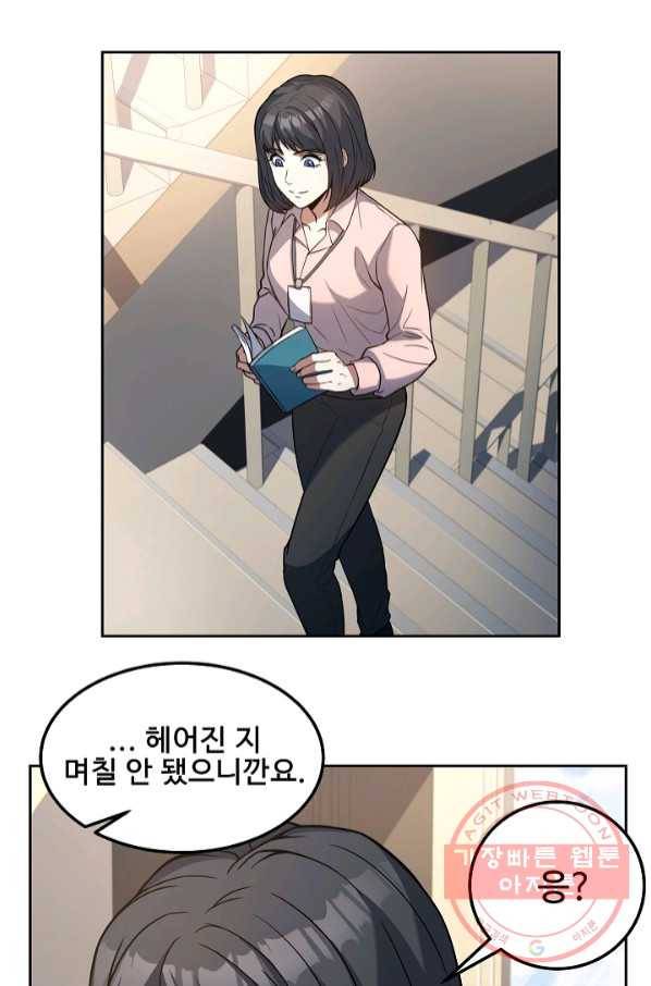 삼류호텔 막내셰프 24화 1