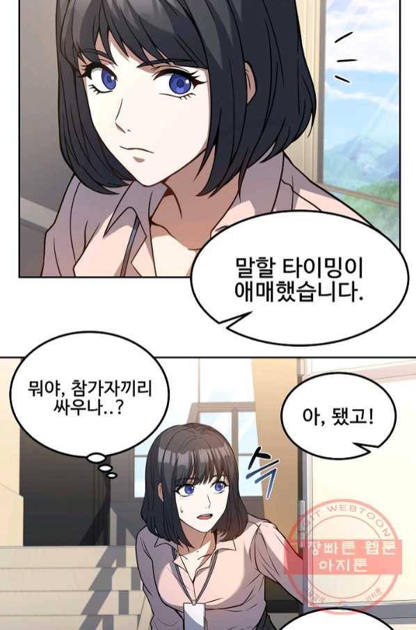삼류호텔 막내셰프 24화 2