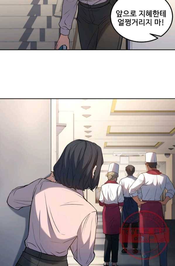 삼류호텔 막내셰프 24화 3