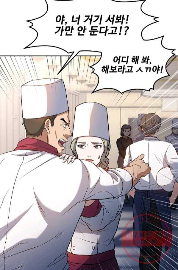 삼류호텔 막내셰프 24화 9